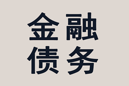 协助物流企业追回150万运费